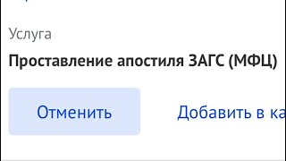 Апостиль на документы ЗАГС из регионов в МФЦ Москвы. Апостилирование документов в Москве