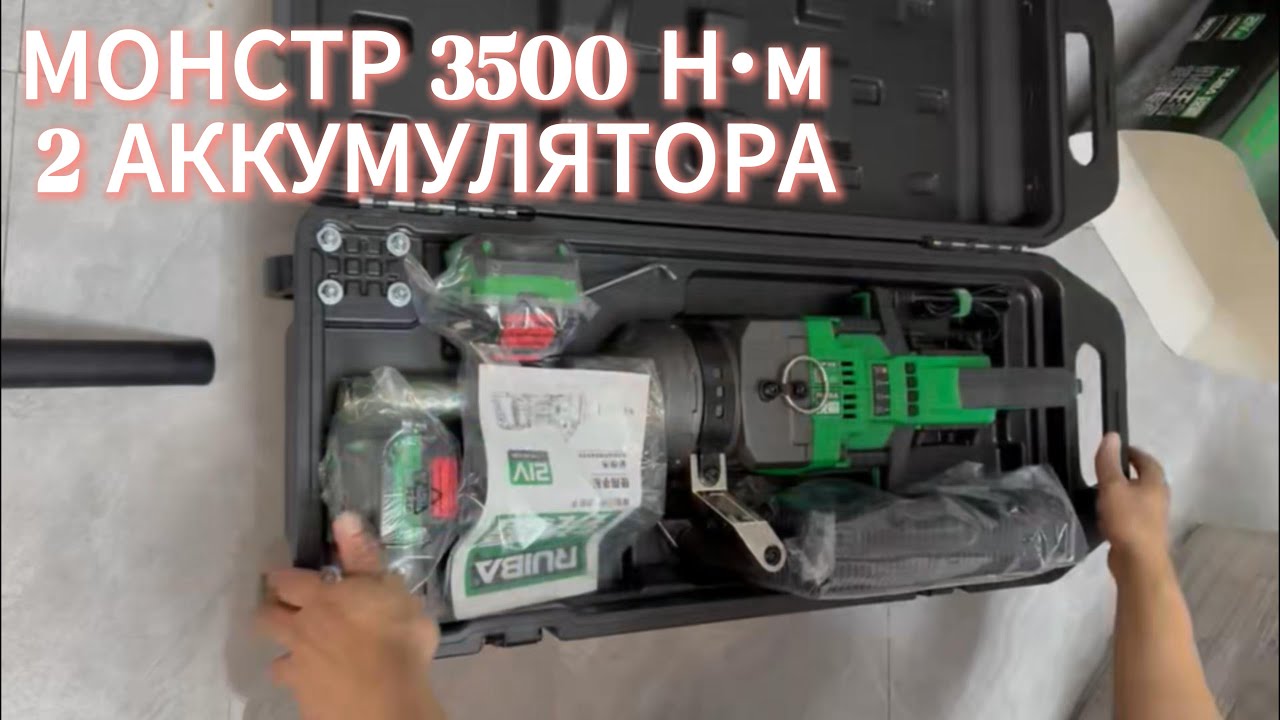 Самый мощный в линейке? Обзор Ruiba RB-828 на 3500 Н·м (2 аккумулятора!)