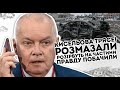 Кисельова трясе! Розмазали: розірвуть на частини. Правду побачили всі