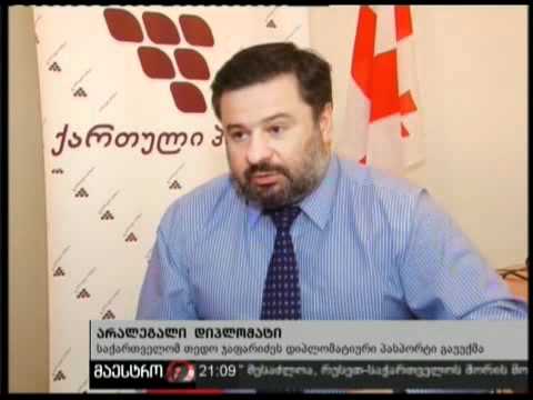 19/01/11 არალეგალი დიპლომატი