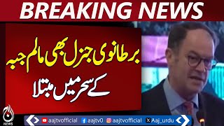 British General Mesmerized by Malam Jabba&rsquo;s Beauty - Aaj News Pakistan