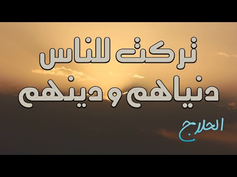 صار يحسدني من كنت احسده الحلاج