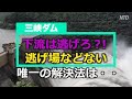 専門家が三峡ダム決壊の危険性を指摘 「唯一の道はダムの解体」【禁聞】