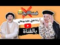 ردة فعلي عفيديوهاتي القديمة بالقناة أغنية مدرسة لين