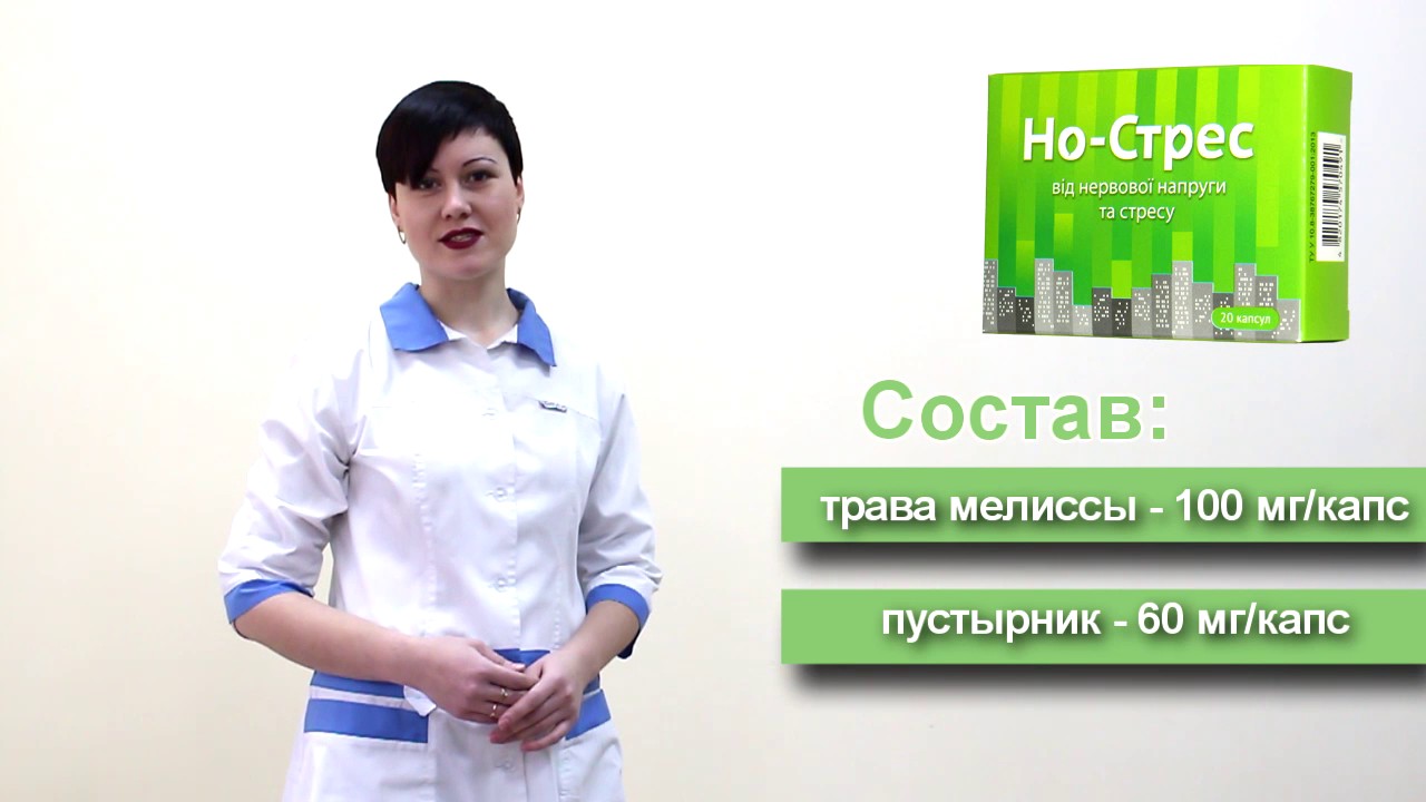 Стресс Офф Инструкция Стресс Офф Инструкция