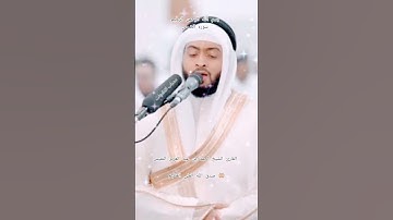 ااا سوره الضحى بصوت القارئ الشيخ احمد بن عبد العزيز النفيس ااا #المصحف #اكسبلور