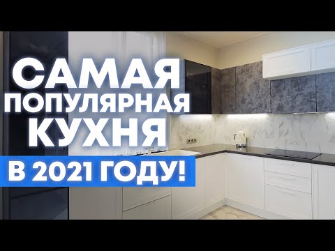 Кухня без ручек! / Обзор кухни в стиле НЕОКЛАССИКА / Кухни Ростов