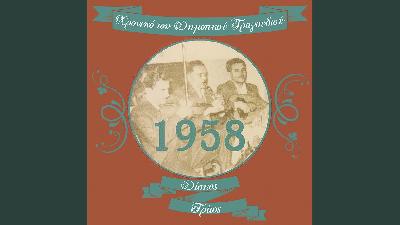 Χορτάριασε το μνήμα μου