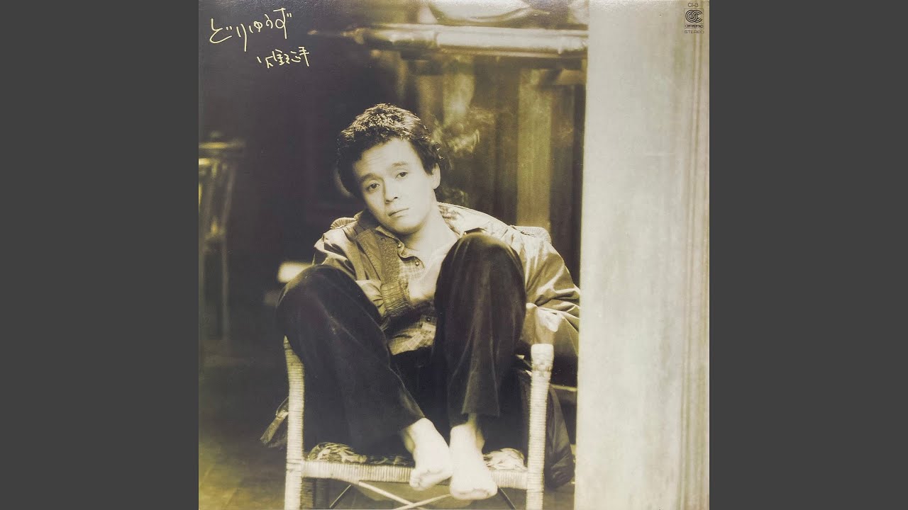 てれくさいけどラブソング