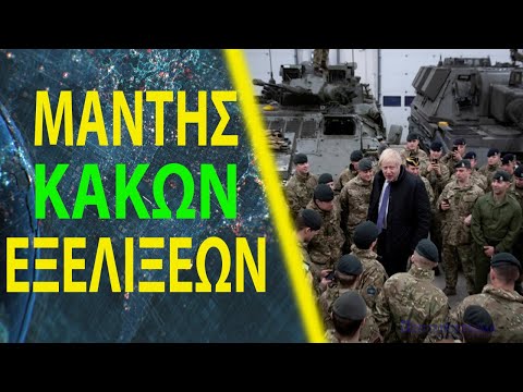 Το Ηνωμένο Βασίλειο