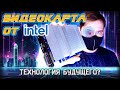 Видеокарта INTEL DG1 тест в играх и сравнение с GTX 760