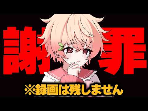 【謝罪】本当に申し訳ございませんでした。【全ての無茶ぶりに答えます。】