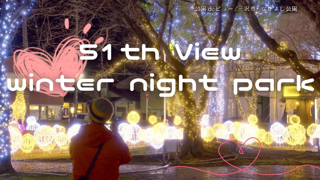 Phantasia 三沢市 なかよし公園deビュー Youtube