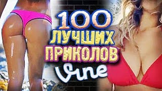 Самые Лучшие Вайны! (ВЫПУСК 169) GrotesqTrailerzNew