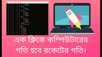 How To Make Your Computer & Laptop Super Faster Just One Click