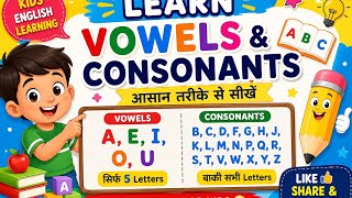 Vowels और Consonants आसान तरीके से सीखें | A E I O U for Kids 🌈