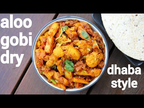aloo-gobi-dry-recipe-|-ढाबा-स्टाइल-आलू-गोभी-की-सब्जी-|-aloo-gobhi-ki-sabji-|-aloo-gobi-masala-dry