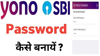 yono sbi password kaise banaye | how to create password in yono sbi | yono password problem