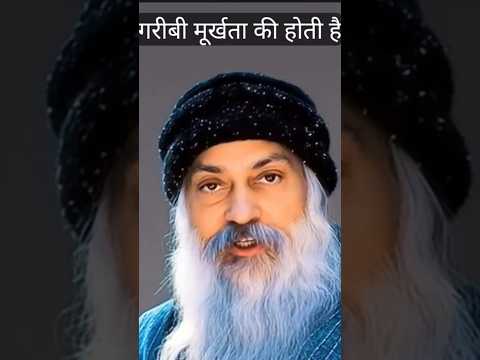 गरीबी मूर्खता की होती है || Hardworking without intelligence is useless || Inspired by #osho