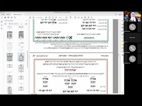 כוונות מטבע ברכה חלק 22 - מלווה בתרשימים וטבלאות | הרב יואל חקון