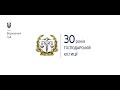 30 років господарській юстиції