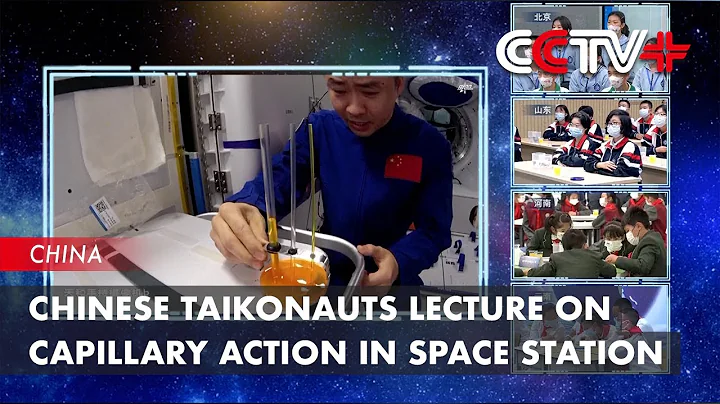 Chinese Taikonauts Lecture on Capillary Action in Space Station - 天天要闻