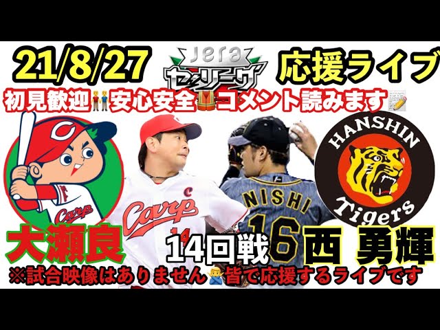 プロ野球ぶっちゃけ祭り 野球選手腕時計 愛車ランキング 侍japan秋山の差し入れとは 近本 福本豊にアドバイスもらう 元阪神424人藪恵一 阪神 プロ野球ニュース 夜ライブ19 12 28 Youtube プロ野球ぶっちゃけ祭り 野球選手腕時計 愛車ランキング 侍japan秋山の差し入れとは 近本 福本豊にアドバイスもらう 元阪神424人藪恵一 阪神 プロ野球ニュース 夜ライブ19 12 28 Youtube