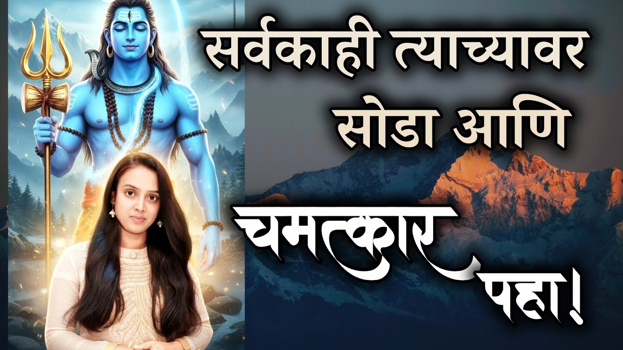 सगळं त्याच्यावर सोडलं... आणि चमत्कार झाला ! Gratitude + surrender #gratitude #lifeadvice #lifelesson