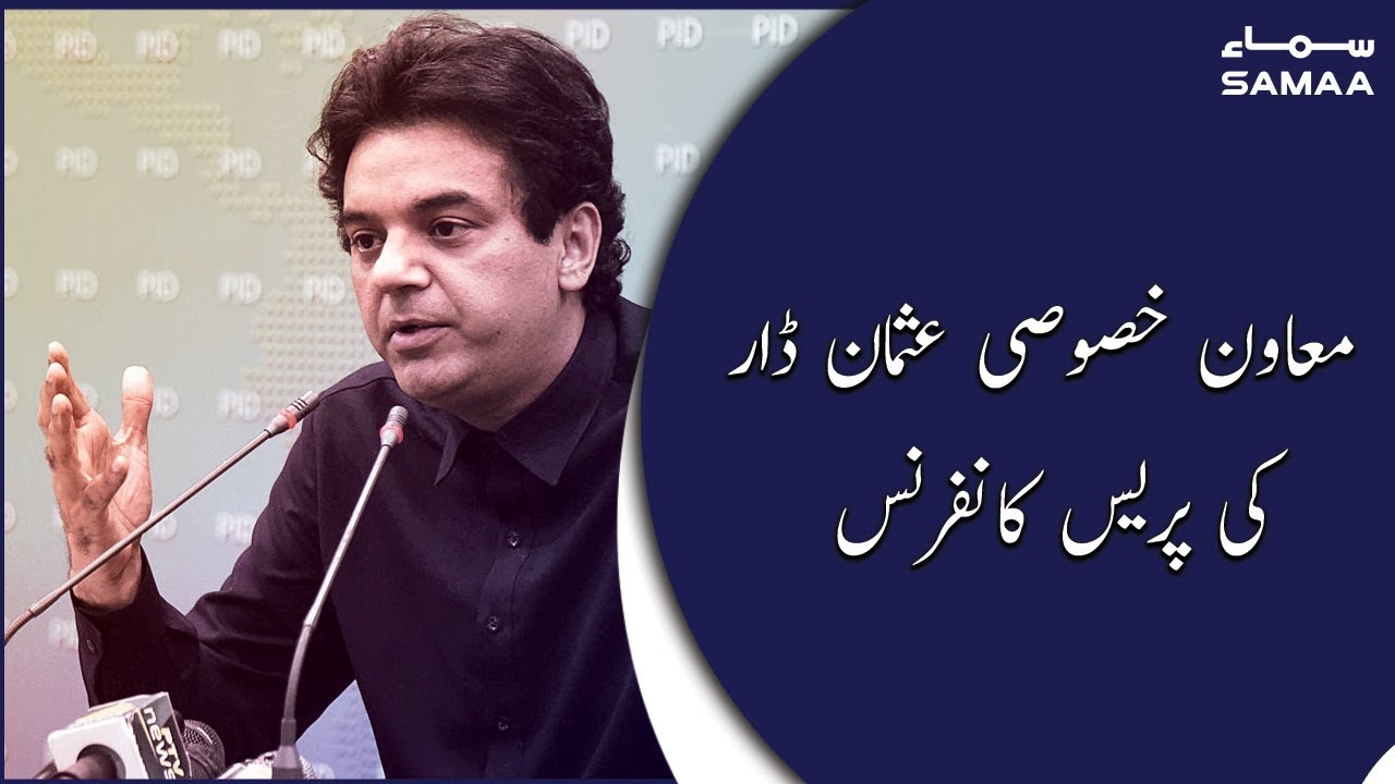 Special Adviser to the PM Usman Dar Press Conference | SAMAA TV