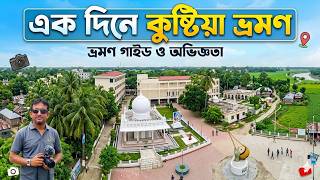 Kushtia City Tour in a Day | Flying Bird |