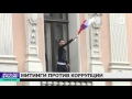 КАДРЫ ДНЯ | Парень на балконе с флагом России
