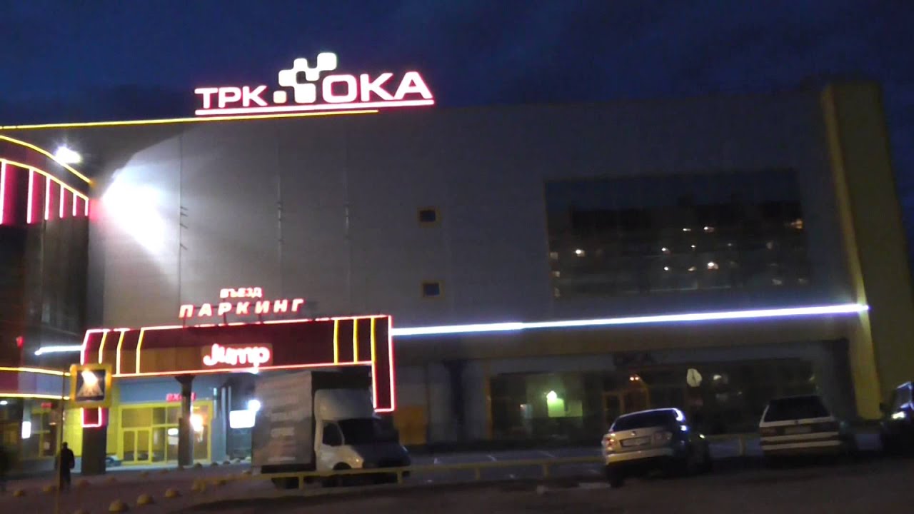 Тц ока колпино октябрьская