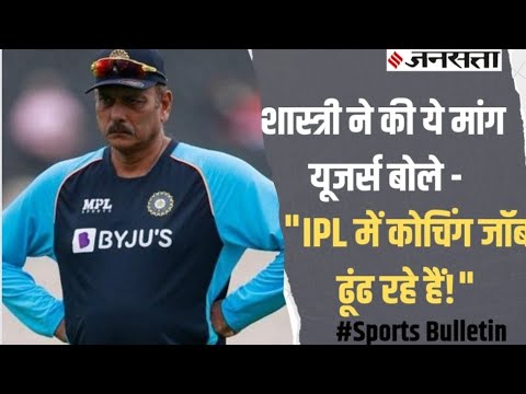 Franchise Cricket को बढ़ावा देने की मांग पर Ravi Shastri हुए ट्रोल, England में Pujara की धूम
