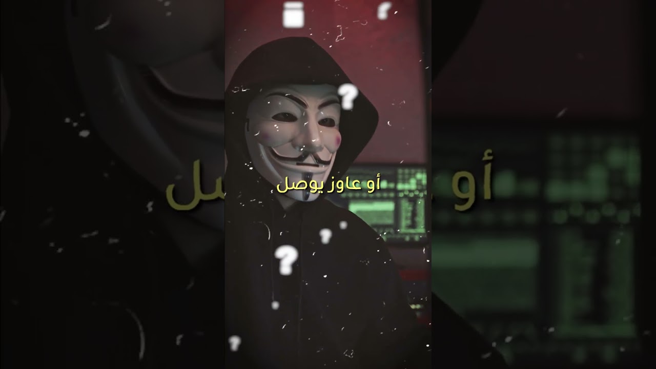 بياناتك مش في آمان - أول عملية اختراق في التاريخ