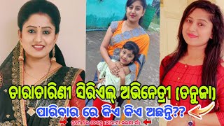 Odia serial actress 