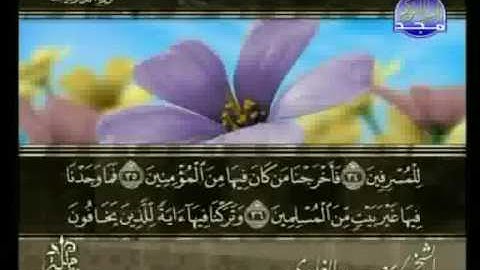 سورة الذاريات كاملة الشيخ سعد الغامدي swrah al dhariat. saad alghamdi