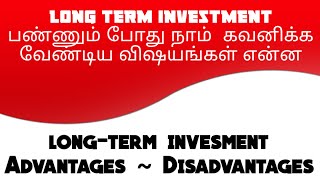 long term investment in Tamil | Long Term stock investing | Basics of long-term invesment tamil screenshot 5