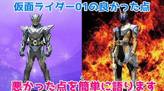 仮面ライダー01 Youtube