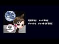 内田温 - センサード