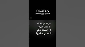 سوره الهمزه بصوت الشيخ احمد الطرابلسي @hassanzaidi-es8qw