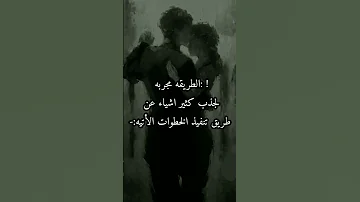 ڪي ف انخ طفتي بخ مسه ايام طريقه تنخطفي بخمس ايام سبليمنال الخاطف 