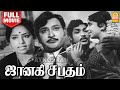 Janaki sabadham full movie     ravichandran  kr vijaya  sa ashokan  vijayakumar