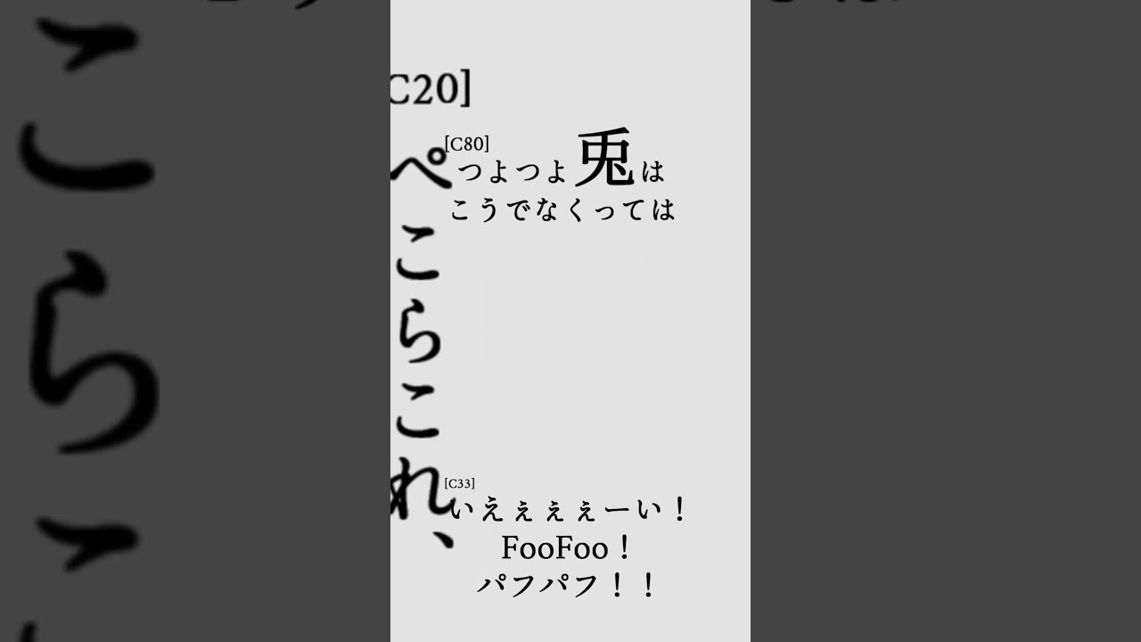 配信内のセリフで某アニメの次回予告作ってみた⑨ #shorts 【hololive/兎田ぺこら】