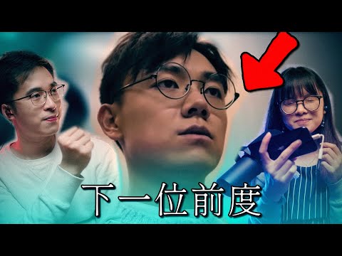 女唱男歌應如何轉Key? 以林家謙的《下一位前度》為例~