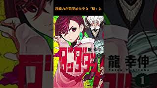 【おすすめ漫画】既刊5巻以内のおすすめ漫画 #Shorts