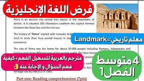 حل فرض اللغة الإنجليزية فصل1 سنة 4 متوسط الذي بفضله سيتحصل اي تلميذ على علامة مرضية مهما كان مستواه🔥