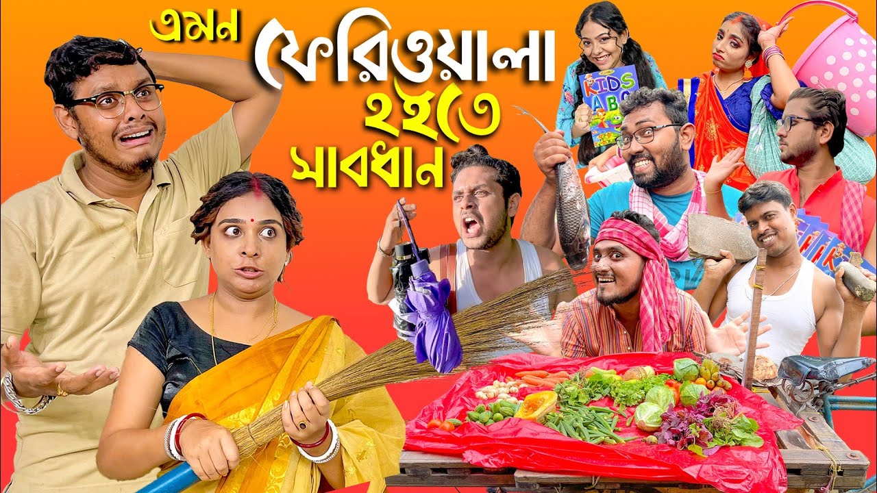 Download Feriwala Hoite Sabdhan | Pritam Holme Chowdhury | Zeffar | Hcritam