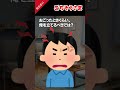 🤬店員に感謝したら、俺がおごった意味がないだろ。