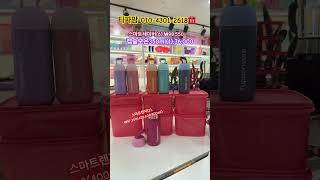 #남양주타파웨어 #냄비 #갈매타파 #캠핑필수템 #커피 #별내타파웨어 #보온병 #냉장기 #전자렌지용기