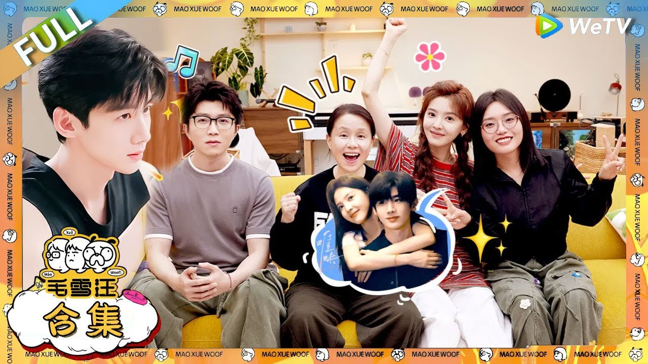 【难哄合集】白敬亭章若楠光临，现场爆料了《难哄》很多ost的由来！|《毛雪汪》 PLUS #综艺 #毛雪汪 #李雪琴 #毛不易 #白敬亭 #章若楠